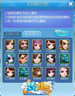 萌宠助阵 《梦幻挂机》宠物战线新玩法