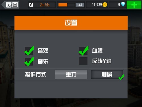狙击行动3D