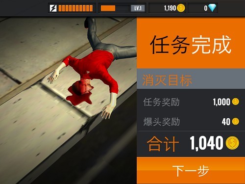 狙击行动3D