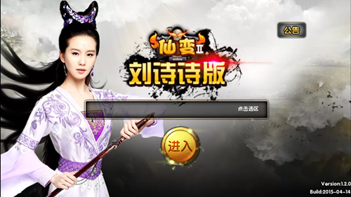 超级无敌大胜归来 美女如云坐拥《仙变2》