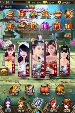 真人美女卡牌巨作《女王大人》正式登陆App Sto