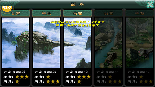 超新星挑战《魅影传说》副本全面盘点