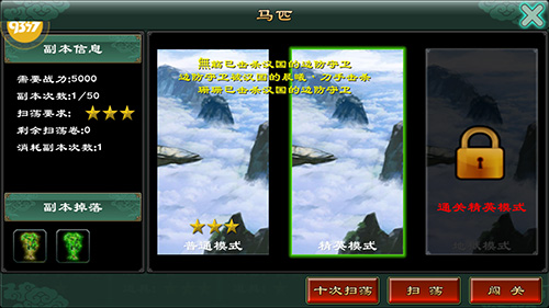 超新星挑战《魅影传说》副本全面盘点