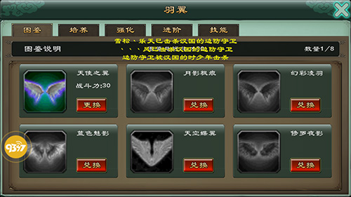《魅影传说》成就系统揭秘 疯狂赚钻石