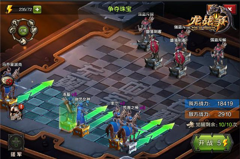 《龙战争》游戏评测：战争的艺术从布阵开始