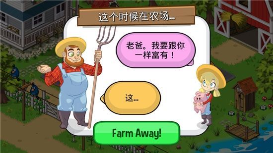 放置农场