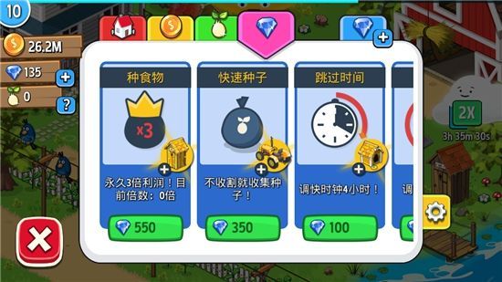放置农场