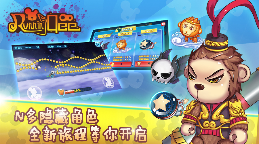 香港Toy2R联手“容大游戏” 正版授权Qee打造《奔