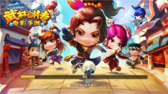 《武林外传电影手游》评测：同福客栈 有福同享