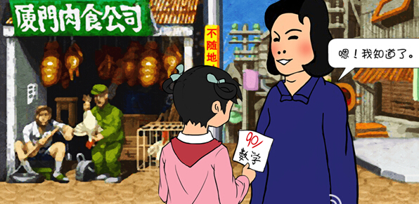 《妈妈再打我一次》打脸评测：有毒！这游戏有