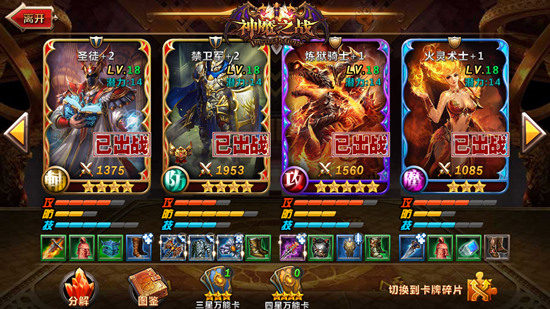 《神魔之战》评测：无脑者勿进 纯粹智慧与策略
