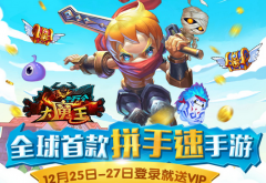  《十万个大魔王》手游电脑版实测：岂止于大 