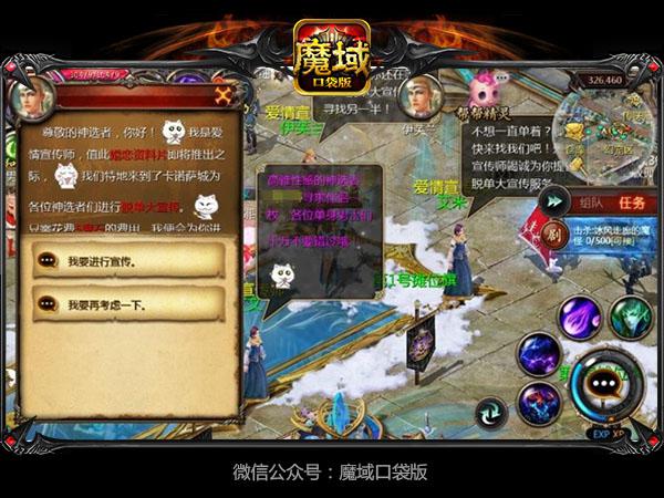  《魔域口袋版》内测高手心得：如何玩转婚恋版