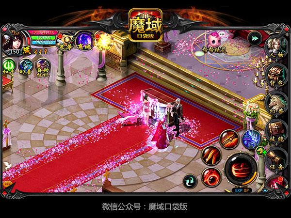  《魔域口袋版》内测高手心得：如何玩转婚恋版