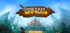  这里是强迫症们的深渊 《东方新世界》评测 