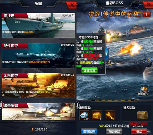 这片领海我承包了《战舰传奇》上手评测