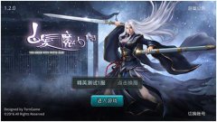  《白发魔女传》评测：经典武侠的风韵 