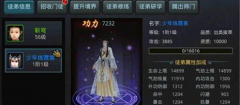  《白发魔女传》手游评测：经典武侠的风韵 
