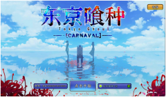 《东京喰种》评测：引入全新MOBA模式 