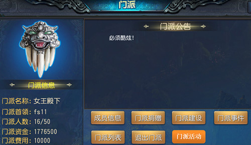 　　新版本来袭《鬼吹灯3D》门派战今日打响