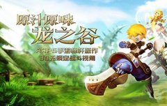  《王国：新大陆》手游版评测：勇敢前行开拓 