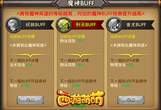 塔人《西游萌萌》魔神战活动，每天都在自我磨