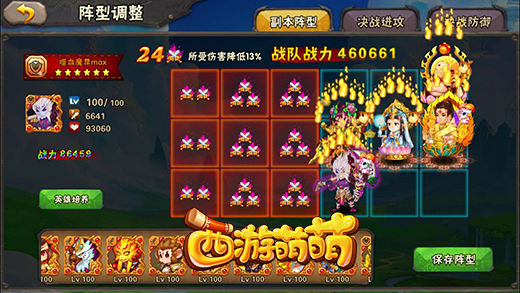 隐藏实力的玩法，《西游萌萌》噬血魔尊要出手