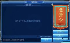  御剑情缘手游评测 有温度的生活方式 