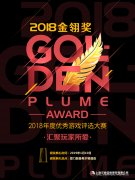  第十三届金翎奖备受业界期待！ 