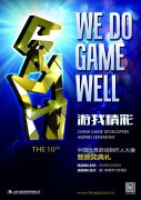  争分夺秒！2018CGDA报名进入最后一周倒计时！ 