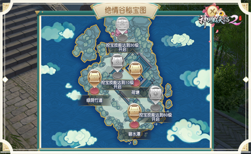 图3 就算是绝情谷，也可能埋有宝物哦.jpg