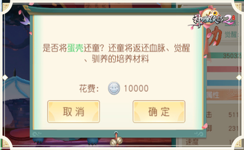 百种宠物千般打法：《神雕2》里宠物的培养不仅仅是升级