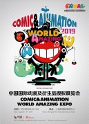  绮丽少女确认参展2019 CAWAE！ 